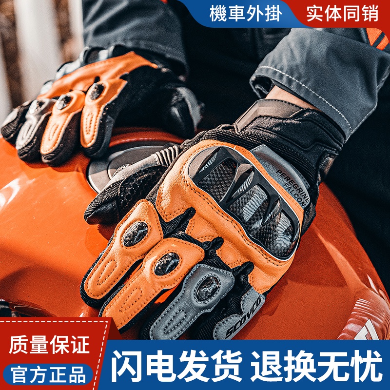 赛羽摩托车骑行手套机车全指春夏男女碳纤护壳摩旅休闲MC155/175