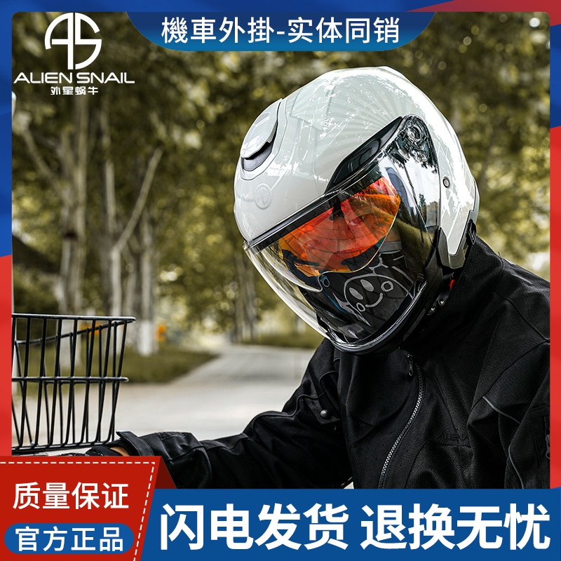 外星蜗牛R18摩托车头盔四季四分之三男女九号透气半盔双镜片春夏