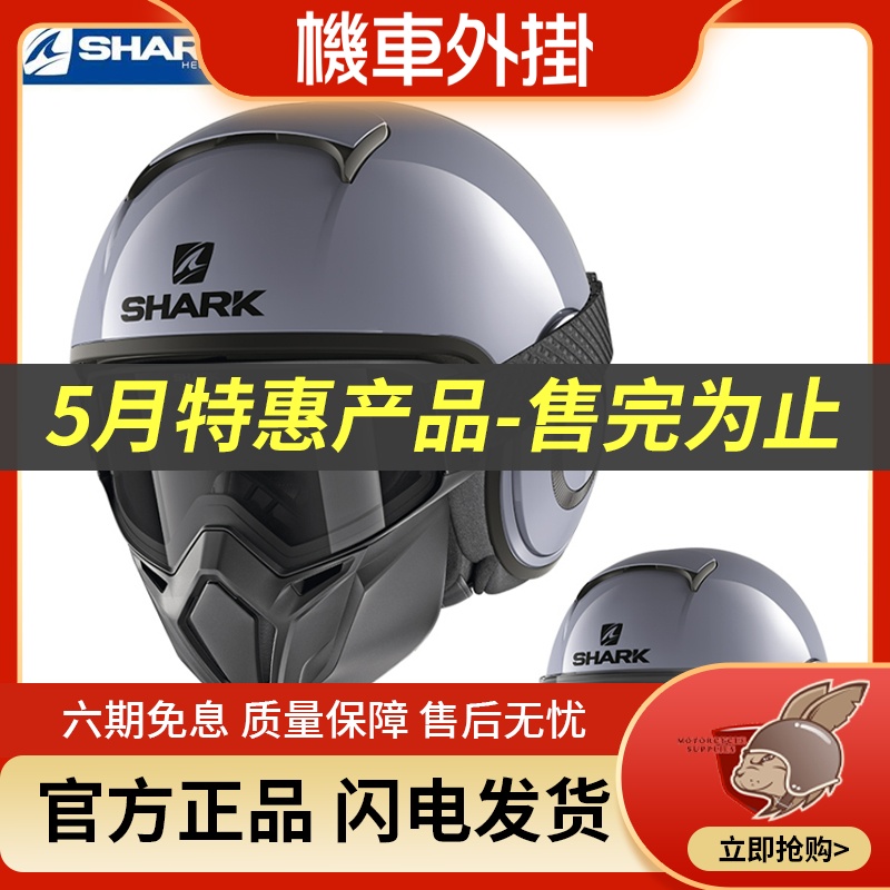 SHARK鲨鱼盔CITY-DRAK摩托车头盔四分之三拆卸复古机车鬼脸盔四