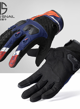 外星蜗牛T1摩托车T3骑行触屏骑士手套防滑防摔四季夏季透气T2极光