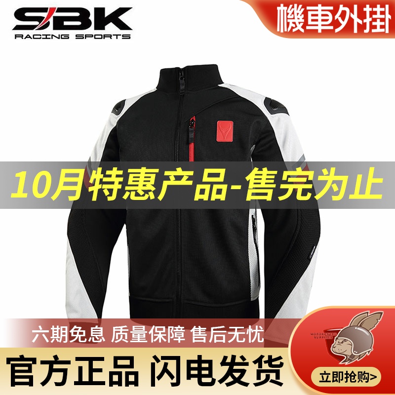 SBK夏季骑行服透气舒适网眼防摔摩旅打孔摩托车机车M01/07/08风驰