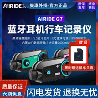 Airide艾骑摩托车头盔蓝牙耳机行车记录仪对讲高清摄像一体G7 PRO