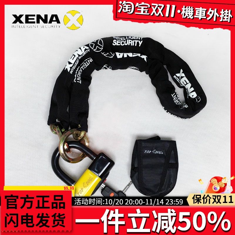 xena正品性价比组合狗王摩托车锁