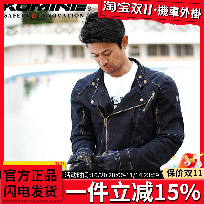 KOMINE日本摩托车机车春夏骑行服153赛车摩旅防护牛仔夹克JK-154
