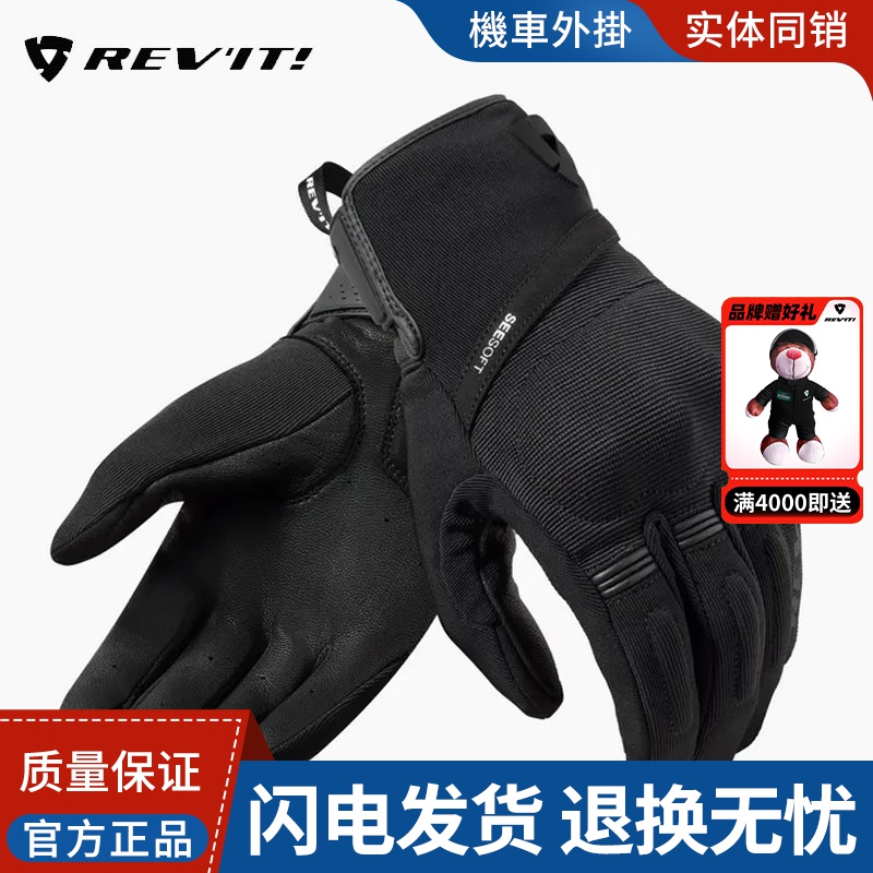 revit飞特莫斯卡防摔骑行手套