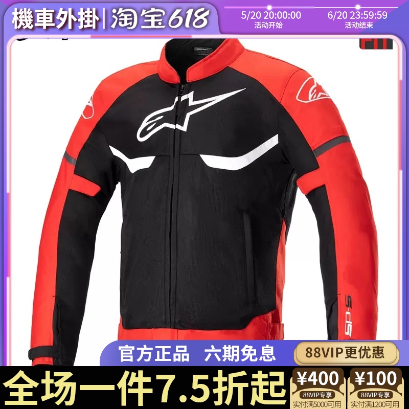 A星alpinestars骑行服骑行服