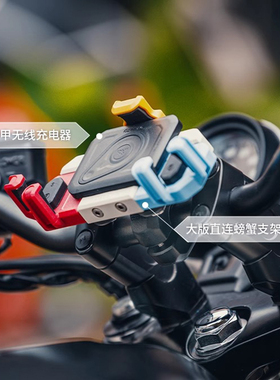 五匹osopro摩托车无线充电标准金属管专用直连螃蟹减震手机支架