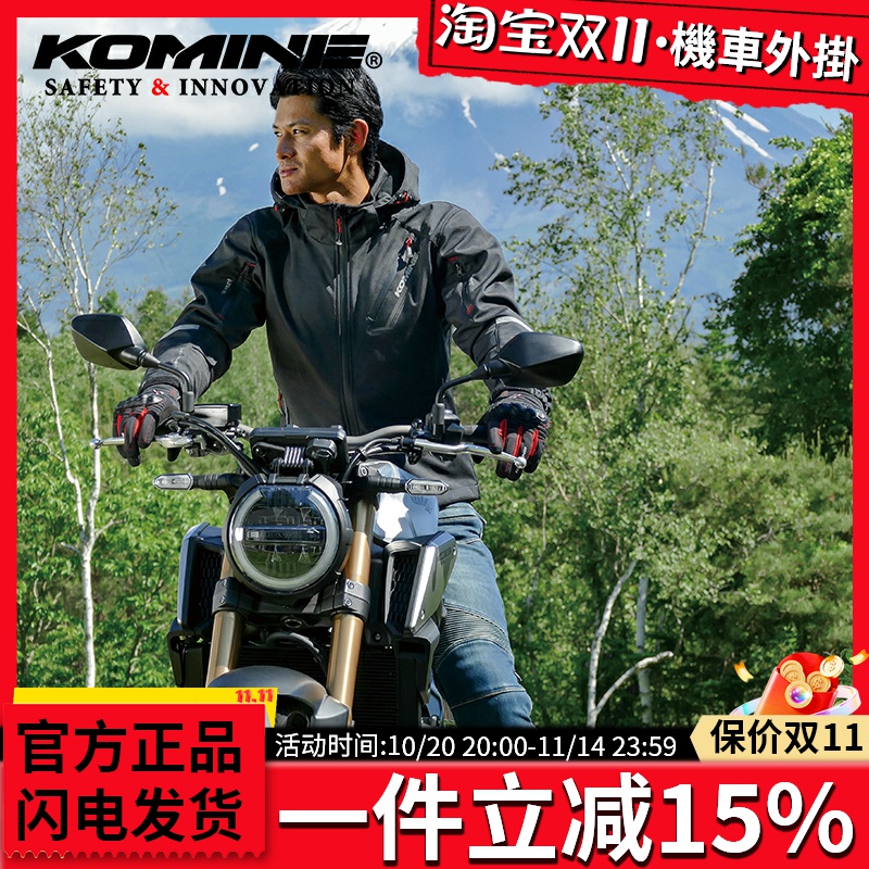 KOMINE 日本摩托车秋冬保暖骑行服休闲带内胆男女赛车服JK-579