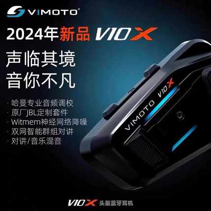 维迈通V10S V10X XR摩托车头盔蓝牙耳机全盔内置专用防水JBL单元