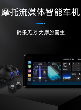 突破者M2 PRO摩托车记录仪智能车机carplay投屏导航夜视高清M12