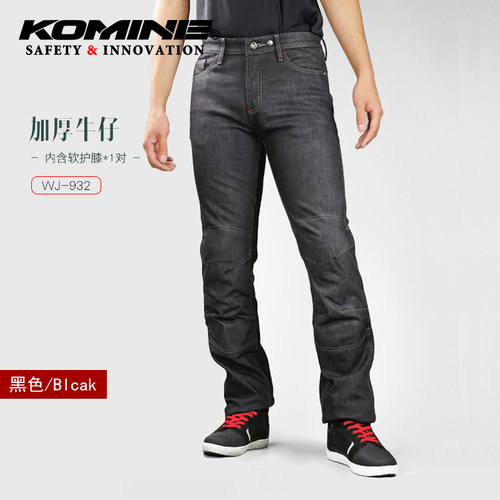 komine日本秋冬摩托车带wj-932r