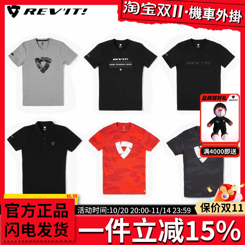 REVIT半袖摩托车骑行服男棉感弹力透气通勤休闲圆领短袖T恤时代
