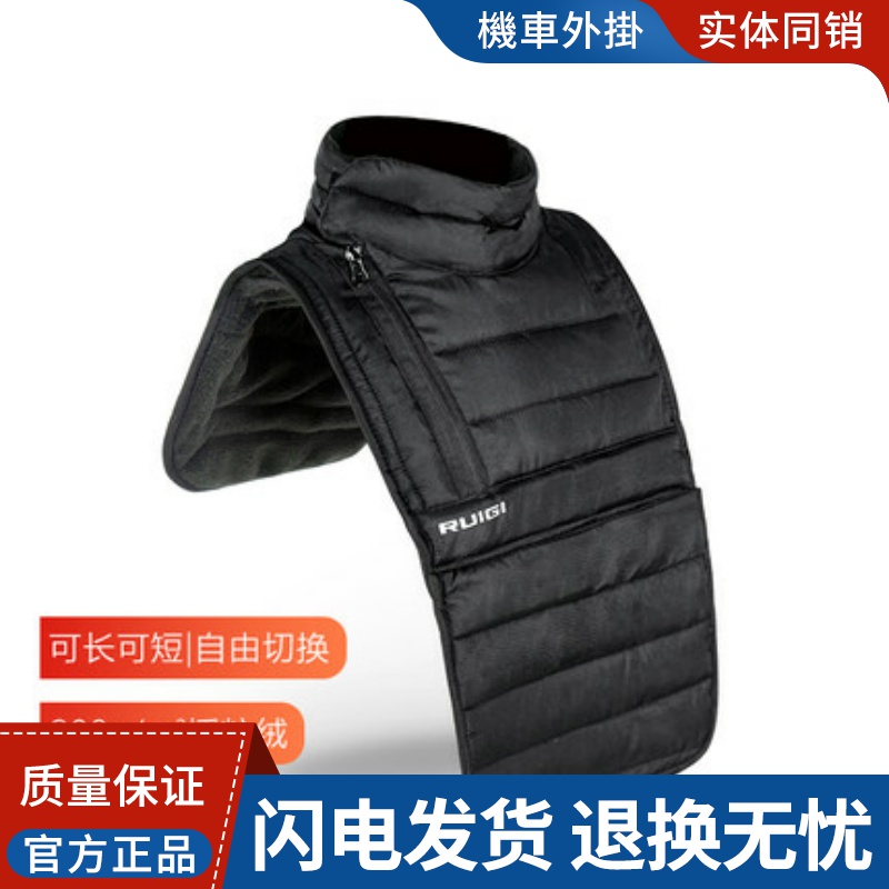 RUIGI冬季摩托车防风围脖可拆卸加长护胸头套保暖护颈WB-01