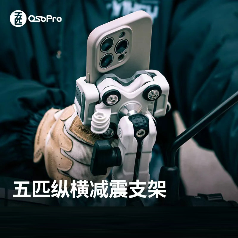 五匹摩托车手机支架无线充电电动车机车纵横减震防抖骑手导航通勤