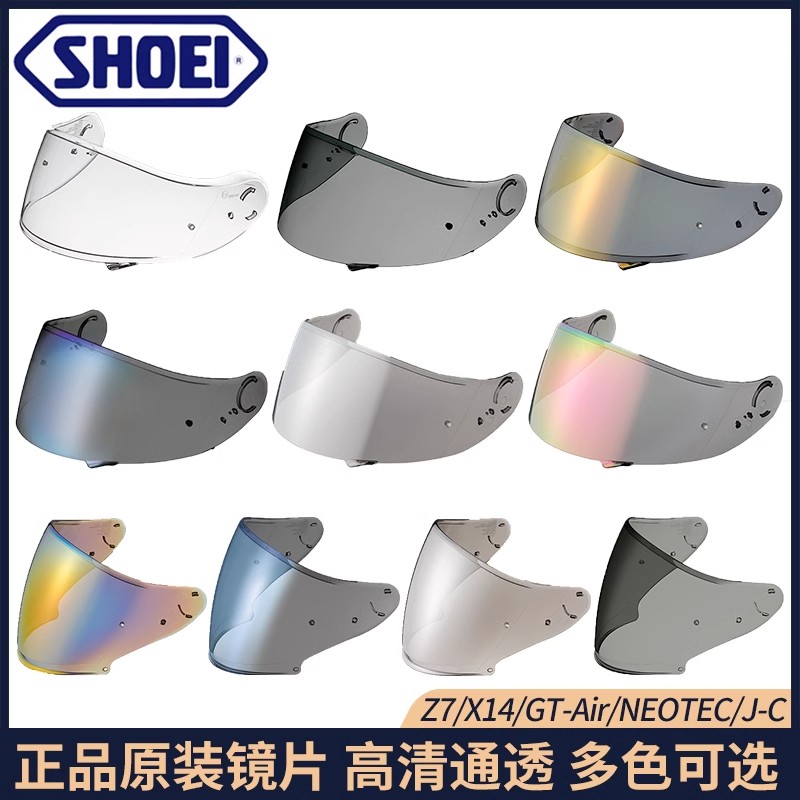 头盔镜头盔片镜片SHOEI原厂进口