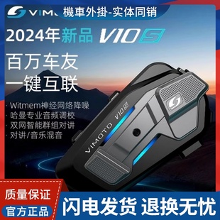 維邁通V10S摩托車頭盔藍(lán)牙V10X耳機(jī)內(nèi)置對(duì)講機(jī)車導(dǎo)航JBL防水XR