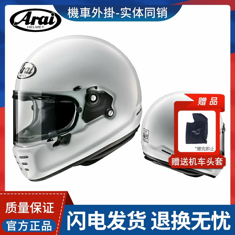 摩托车头盔arai全盔四季