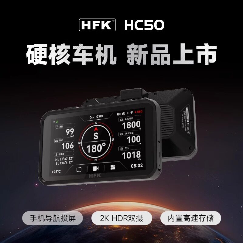 HFK HC50 摩托车行车记录仪车机2K前后双摄carplay导航智能防水图片