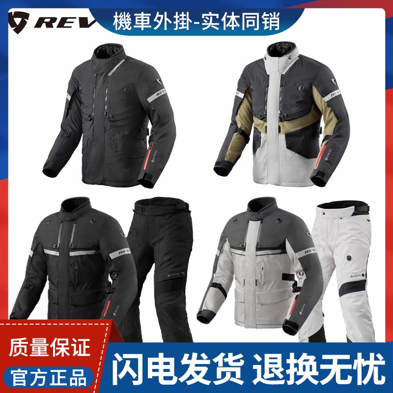 騎行服gtx海神旅行防護縱橫