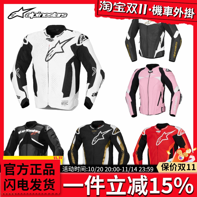 A星alpinestars摩托车服牛皮夹克