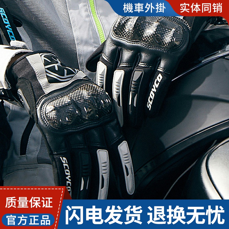 赛羽摩托车骑行手套MC158/175机车男女夏季透风机车防摔保暖MC122