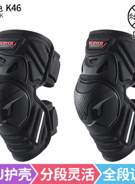 赛羽摩托车护膝护肘加厚防摔防风K27保暖护具护腿K46骑行k15