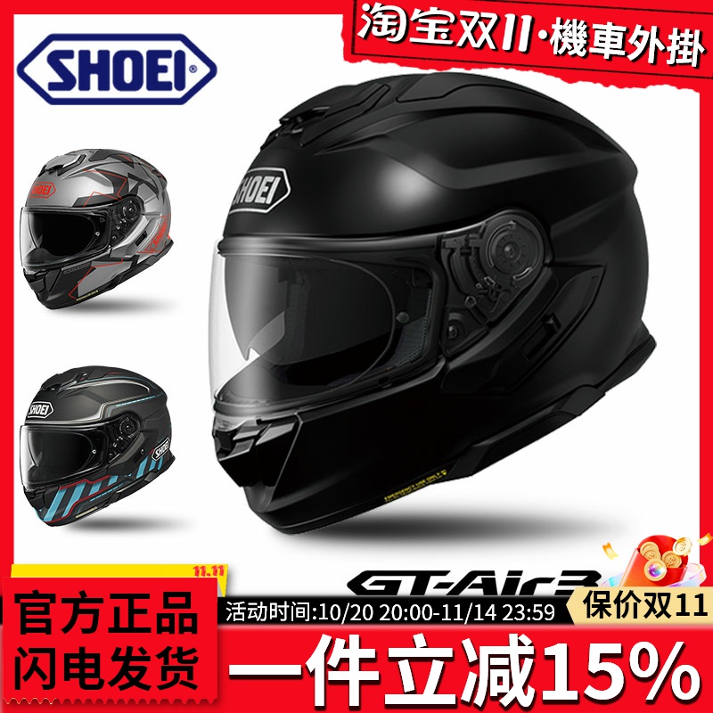 GT-Air3双镜片全盔防雾