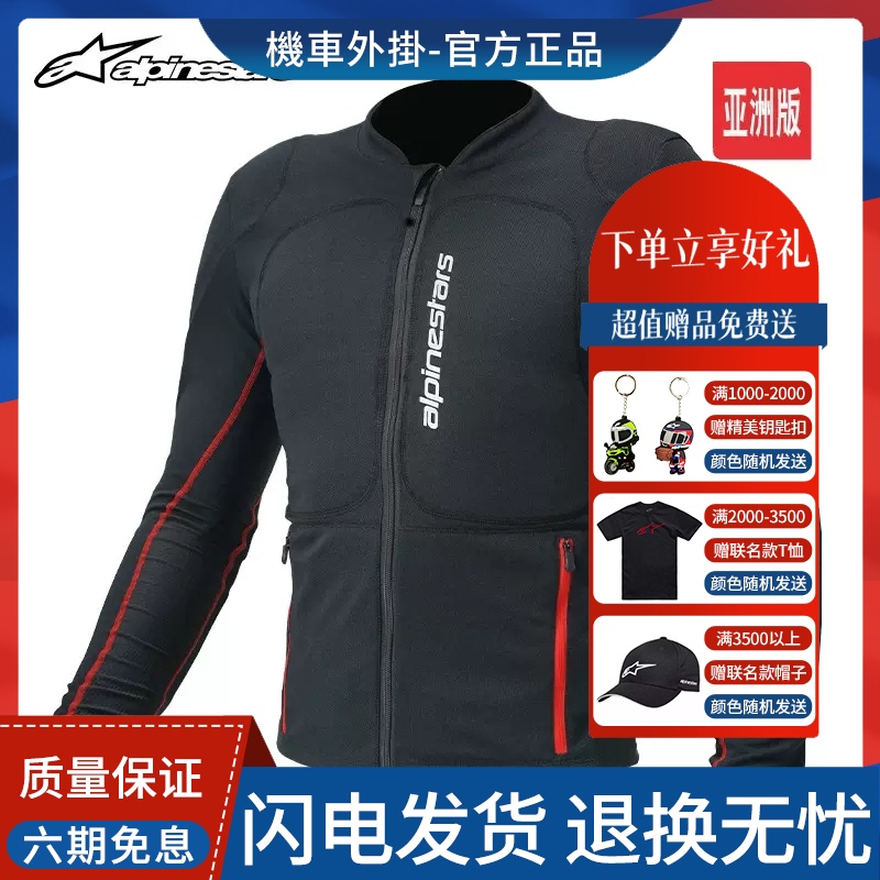 A星骑行服FQ20摩托车夏季网眼防摔护具护甲衣防摔机车服BASE MESH