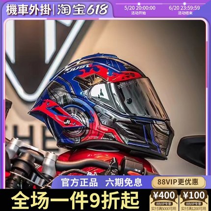 JUST 1摩托车头盔变形金刚联名款碳纤维全盔四季超轻跑盔【现货】