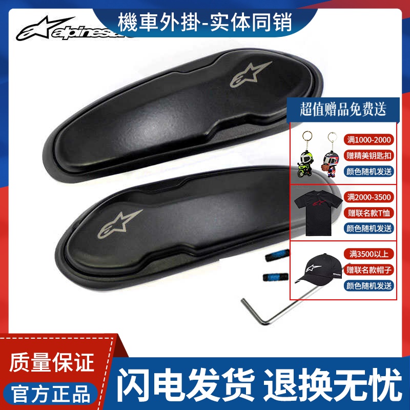 摩托车通用骑行靴alpinestars