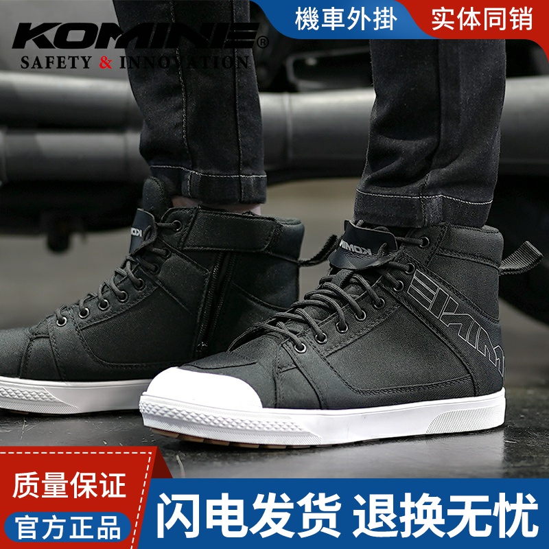 KOMINE简约休闲骑士靴机车摩托板鞋全时防水轻便防护四季BK-101
