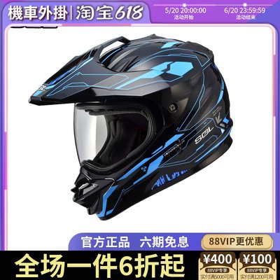 摩托车头盔sol拉力盔