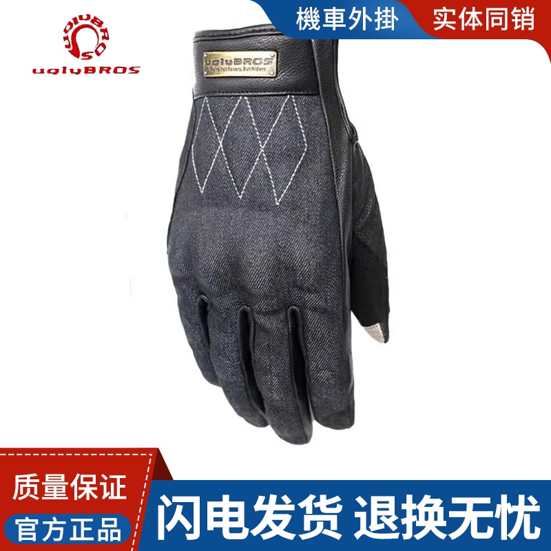 春秋复古风摩托车手套哈雷
