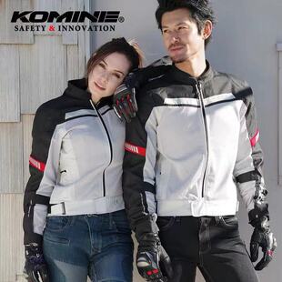 KOMINE春夏款 1272 网眼骑行服119男女收腰休闲透气防摔赛车服JK