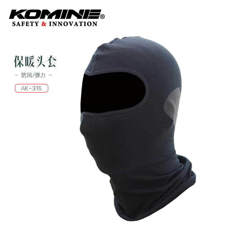 日本KOMINE秋冬保暖防风头盔内衬 摩托车骑行头套弹力纤维AK-315