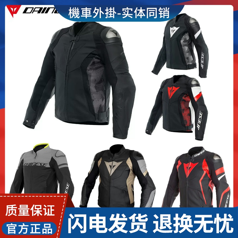 DAINESE丹尼斯皮衣AVRO骑行夹克赛车摩托车骑行服机车四季男女