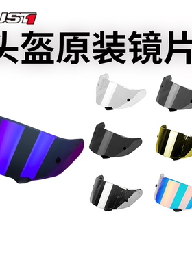 JUST 1头盔镜片摩托车风镜原装电镀银电镀金幻彩个性透明黑色正品