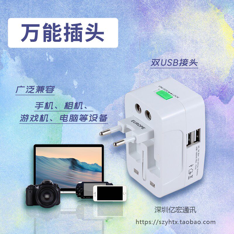 旅行菲律宾转换插头带双usb通用插头转换器全球菲律宾电源转换器