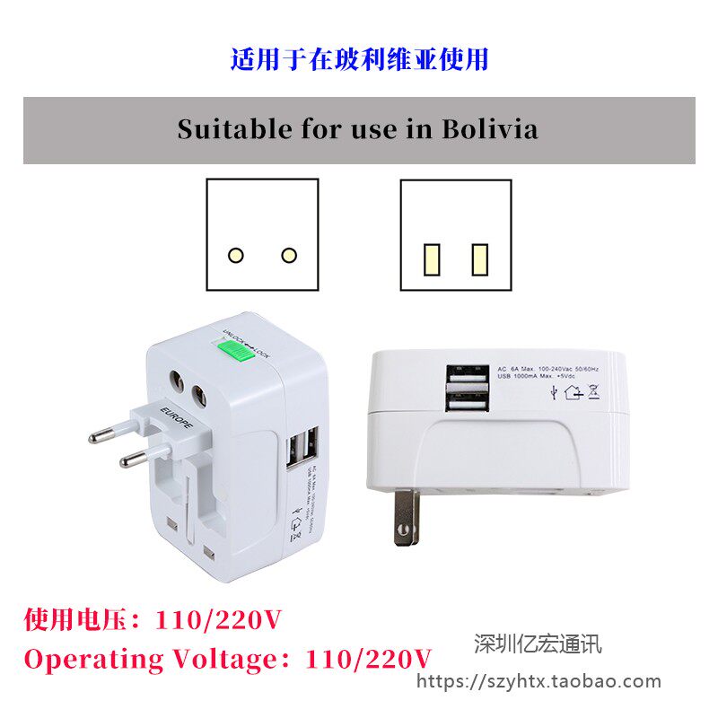 适用于玻利维亚万能转换插头英标欧规便携双USB一转多转换器插座