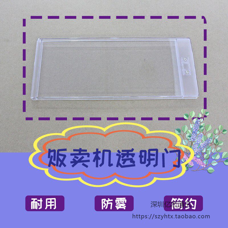24小时保健无人售货店成人用品自动售货机门智能自助贩卖机透明门
