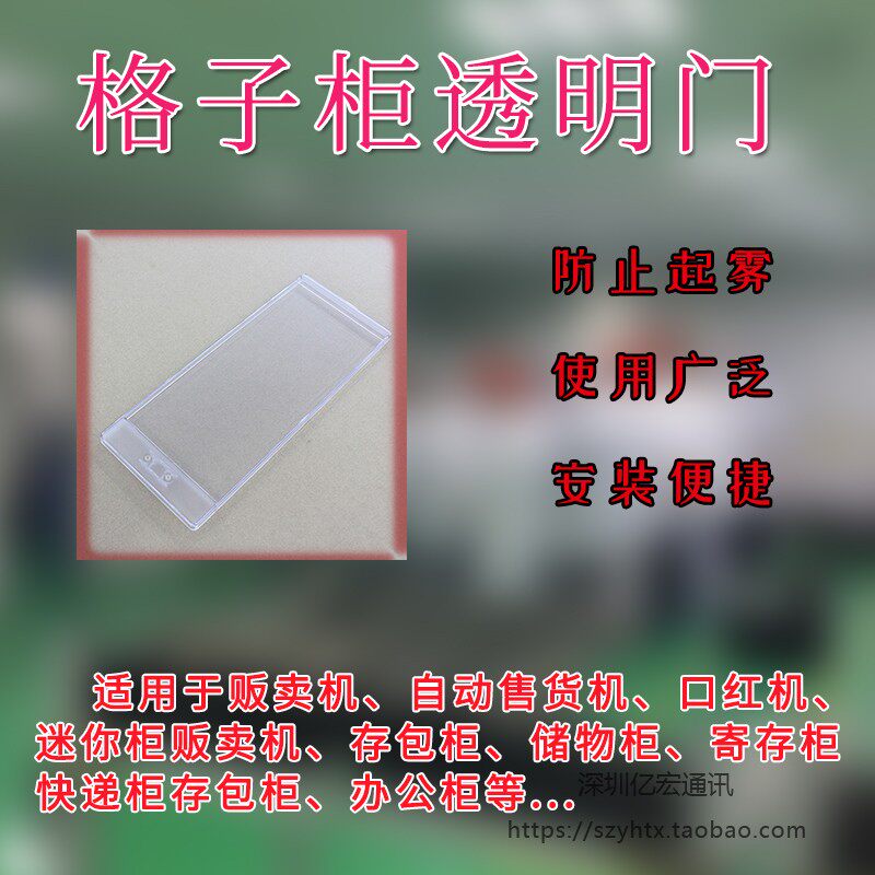 成人用品无人售货机塑料门24小时自动售卖机自助保健智能贩卖机门