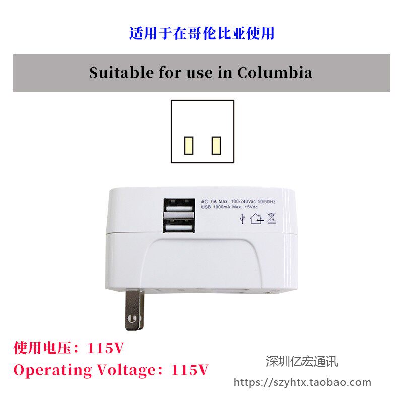 新款适用于哥伦比亚万能转换插头港版115v双usb欧规转美规插座
