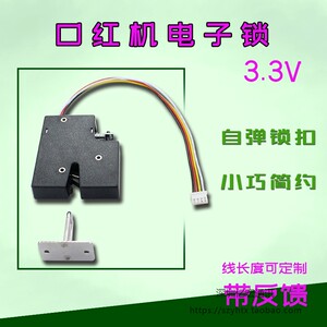 电子锁定制