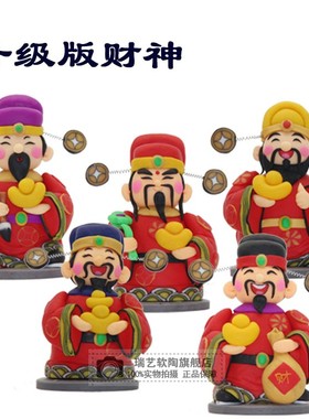 工厂货源软陶泥手工捏制艺品升级版五路财神家居摆件景区货源