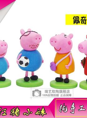 新版纯手工软陶儿童玩具家居装饰