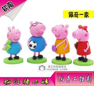 地摊货源猪小妹新版佩奇一家 纯手工软陶 儿童玩具公仔家居装饰
