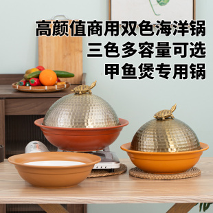 饭店专用双色海洋锅甲鱼煲砂锅大容量宽口火锅猪肚鸡砂锅炖锅汤锅