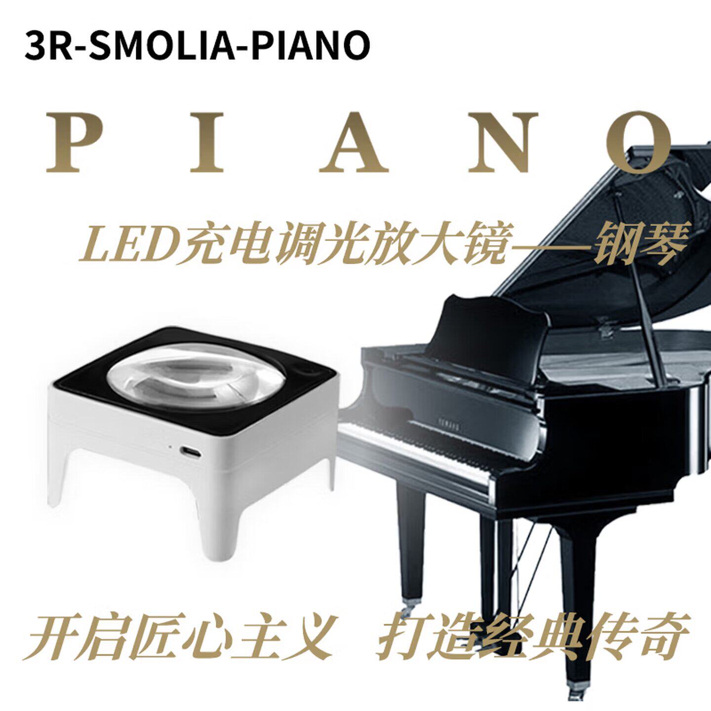 molia可充电LED放大镜Smolia 6倍带灯 老人小孩阅读 邮票玉石礼品
