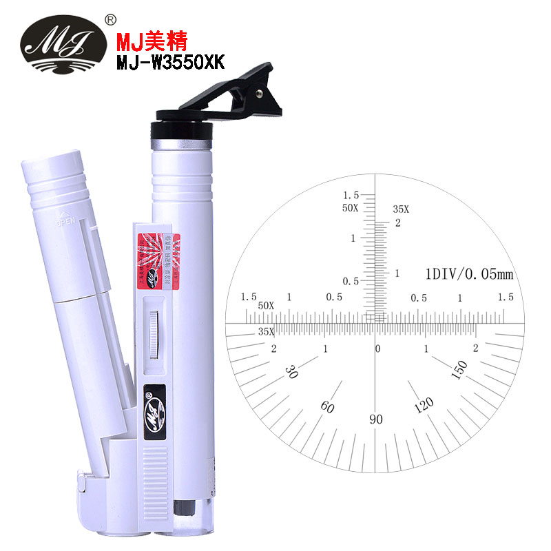 mj美精35-50倍带灯变倍MJ-3550XK便携式显微镜放大镜鉴定带手机夹