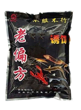 网中王老偏方蓝色诱惑虾膳王鱼笼饵 虾笼黄鳝泥鳅饵鱼饵批发